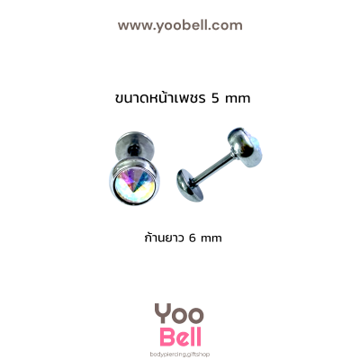 จิวหู ก้นกะทะพลอยAB stainless ก้าน1.2mm