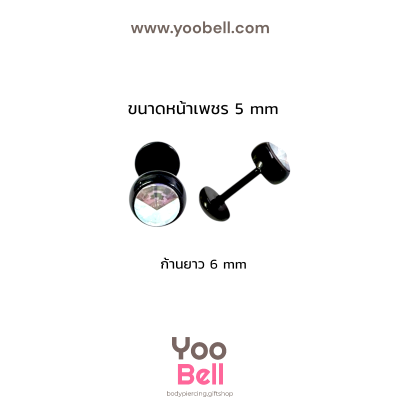 จิวหู ก้นกะทะพลอยAB stainless ก้าน1.2mm