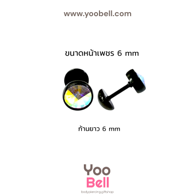 จิวหู ก้นกะทะพลอยAB stainless ก้าน1.2mm