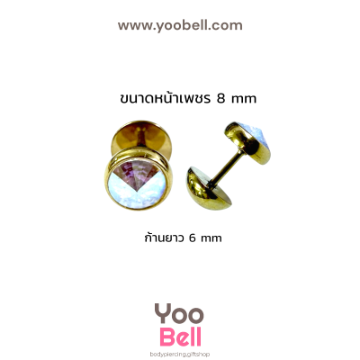 จิวหู ก้นกะทะพลอยAB stainless ก้าน1.2mm