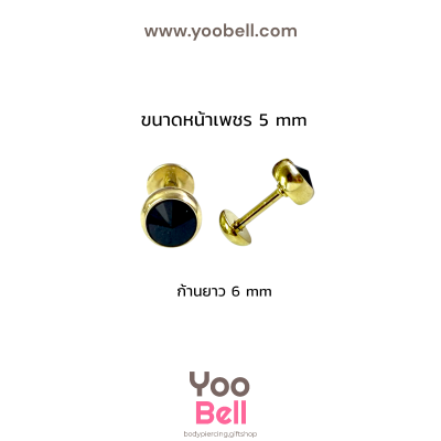 จิวหู ก้นกะทะพลอยดำ stainless ก้าน1.2mm