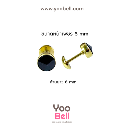 จิวหู ก้นกะทะพลอยดำ stainless ก้าน1.2mm