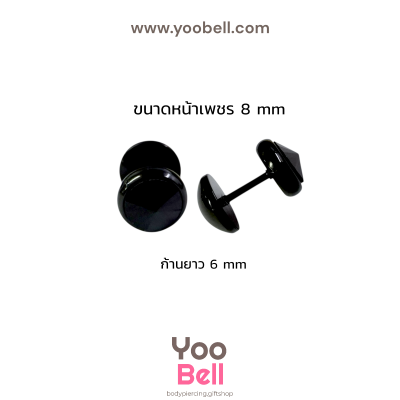 จิวหู ก้นกะทะพลอยดำ stainless ก้าน1.2mm