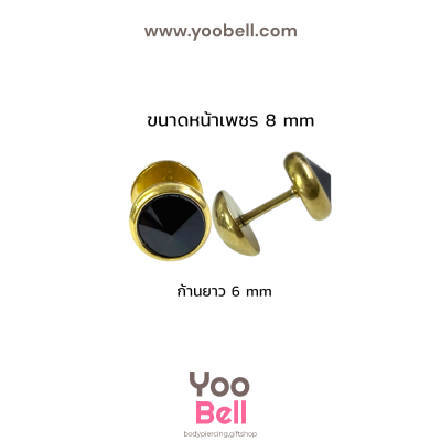 จิวหู ก้นกะทะพลอยดำ stainless ก้าน1.2mm