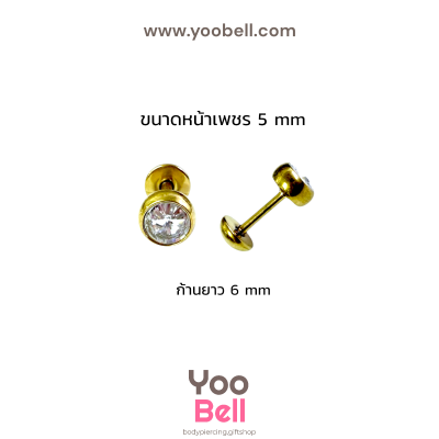 จิวหู ก้นกะทะพลอยขาว stainless ก้าน1.2mm