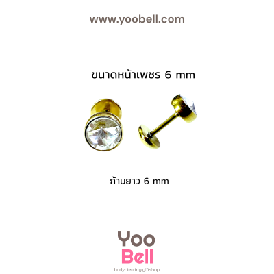 จิวหู ก้นกะทะพลอยขาว stainless ก้าน1.2mm