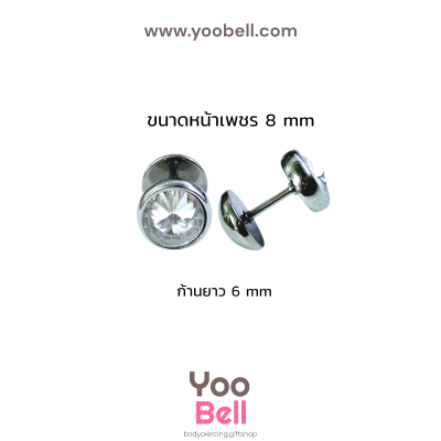 จิวหู ก้นกะทะพลอยขาว stainless ก้าน1.2mm