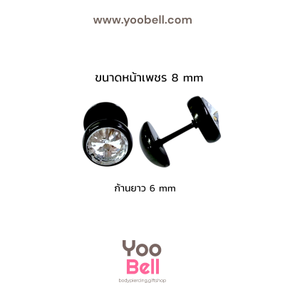 จิวหู ก้นกะทะพลอยขาว stainless ก้าน1.2mm