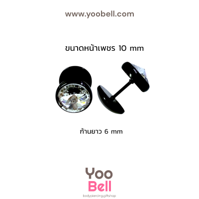 จิวหู ก้นกะทะพลอยขาว stainless ก้าน1.2mm