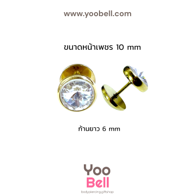 จิวหู ก้นกะทะพลอยขาว stainless ก้าน1.2mm