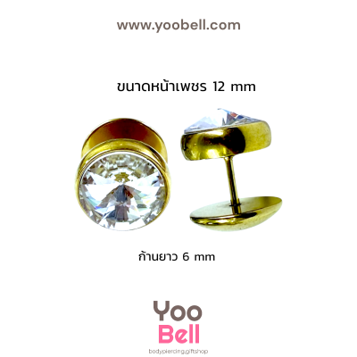 จิวหู ก้นกะทะพลอยขาว stainless ก้าน1.2mm