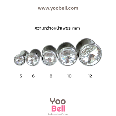 จิวหู ก้นกะทะพลอยขาว stainless ก้าน1.2mm