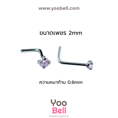 จิวจมูก ก้านตัวแอล Stainless Steel ก้าน0.8mm เพชรกลม