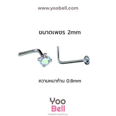 จิวจมูก ก้านตัวแอล Stainless Steel ก้าน0.8mm เพชรกลม