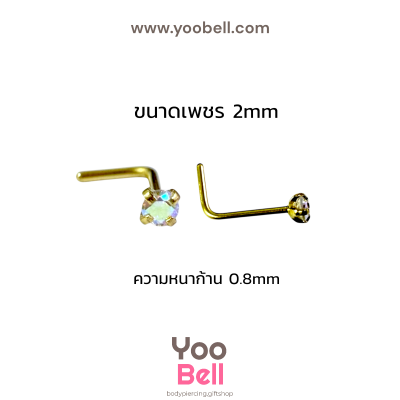 จิวจมูก ก้านตัวแอล Stainless Steel ก้าน0.8mm เพชรกลม