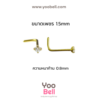 จิวจมูก ก้านตัวแอล Stainless Steel ก้าน0.8mm เพชรกลม