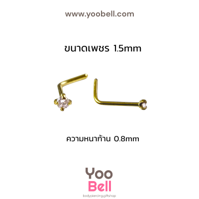 จิวจมูก ก้านตัวแอล Stainless Steel ก้าน0.8mm เพชรกลม