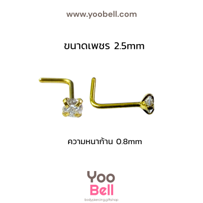 จิวจมูก ก้านตัวแอล Stainless Steel ก้าน0.8mm เพชรกลม