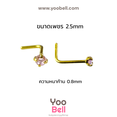 จิวจมูก ก้านตัวแอล Stainless Steel ก้าน0.8mm เพชรกลม