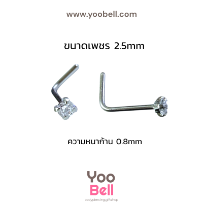 จิวจมูก ก้านตัวแอล Stainless Steel ก้าน0.8mm เพชรกลม