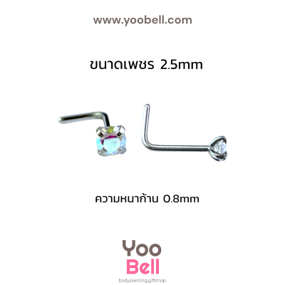 จิวจมูก ก้านตัวแอล Stainless Steel ก้าน0.8mm เพชรกลม