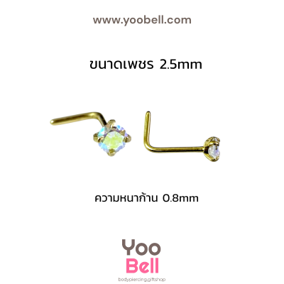 จิวจมูก ก้านตัวแอล Stainless Steel ก้าน0.8mm เพชรกลม