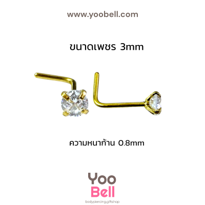 จิวจมูก ก้านตัวแอล Stainless Steel ก้าน0.8mm เพชรกลม