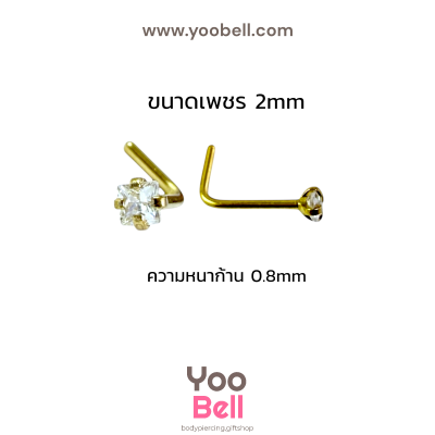 จิวจมูก ก้านตัวแอล Stainless Steel ก้าน0.8mm เพชรสี่เหลี่ยม