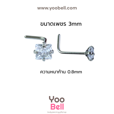 จิวจมูก ก้านตัวแอล Stainless Steel ก้าน0.8mm เพชรสี่เหลี่ยม