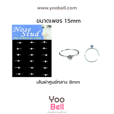 จิวจมูก nose stud Stainless Steel ก้าน1.2mm ห่วงเพชรกลม