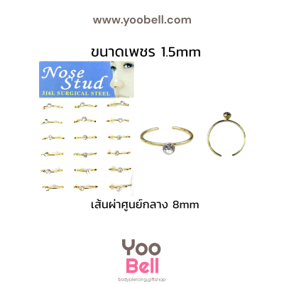 จิวจมูก nose stud Stainless Steel ก้าน1.2mm ห่วงเพชรกลม