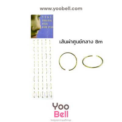 จิวจมูก nose stud Stainless Steel ก้าน1.2mm ห่วงกลม