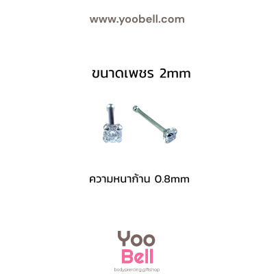จิวจมูก ก้านเสียบ Stainless Steel ก้าน0.8mm เพชรกลม