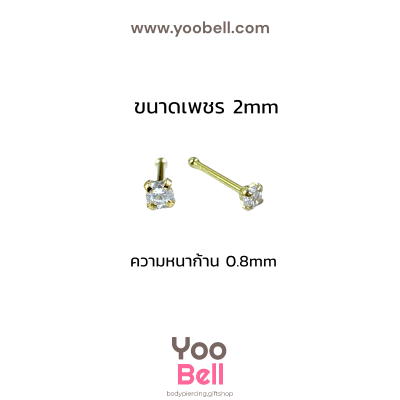 จิวจมูก ก้านเสียบ Stainless Steel ก้าน0.8mm เพชรกลม