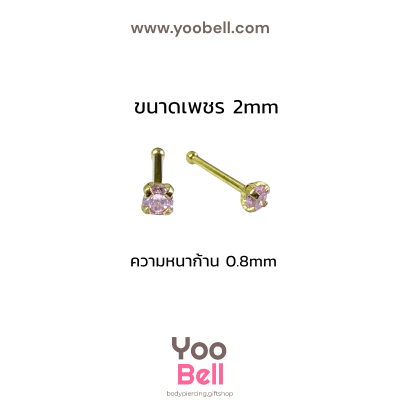 จิวจมูก ก้านเสียบ Stainless Steel ก้าน0.8mm เพชรกลม