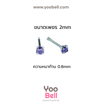 จิวจมูก ก้านเสียบ Stainless Steel ก้าน0.8mm เพชรกลม