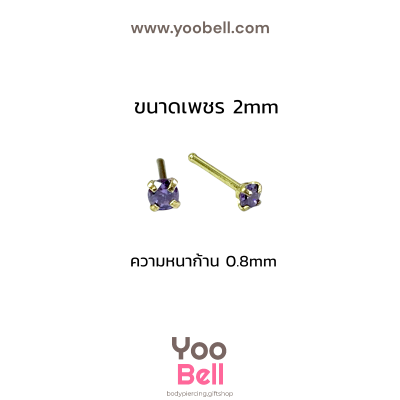จิวจมูก ก้านเสียบ Stainless Steel ก้าน0.8mm เพชรกลม