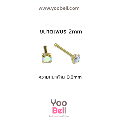 จิวจมูก ก้านเสียบ Stainless Steel ก้าน0.8mm เพชรกลม