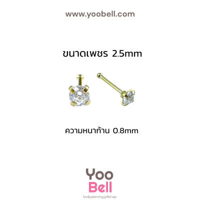 จิวจมูก ก้านเสียบ Stainless Steel ก้าน0.8mm เพชรกลม