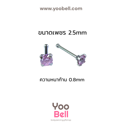 จิวจมูก ก้านเสียบ Stainless Steel ก้าน0.8mm เพชรกลม