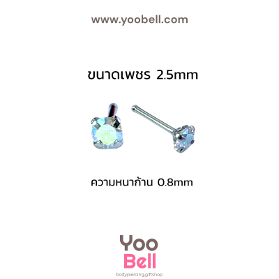 จิวจมูก ก้านเสียบ Stainless Steel ก้าน0.8mm เพชรกลม