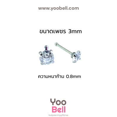 จิวจมูก ก้านเสียบ Stainless Steel ก้าน0.8mm เพชรกลม