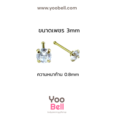 จิวจมูก ก้านเสียบ Stainless Steel ก้าน0.8mm เพชรกลม