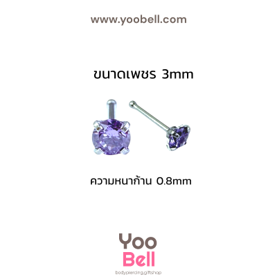 จิวจมูก ก้านเสียบ Stainless Steel ก้าน0.8mm เพชรกลม