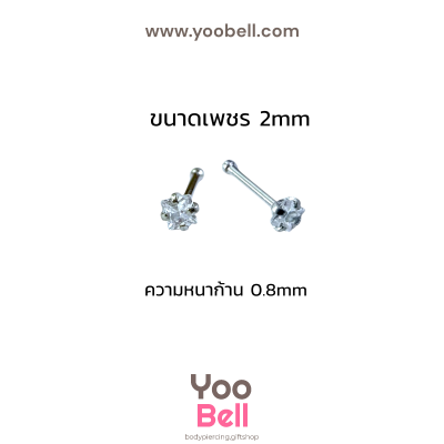 จิวจมูก ก้านเสียบ Stainless Steel ก้าน0.8mm เพชรกลมหลากสี