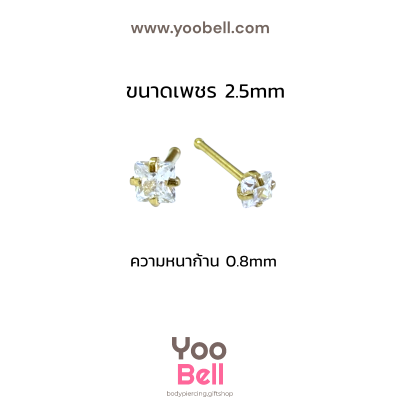 จิวจมูก ก้านเสียบ Stainless Steel ก้าน0.8mm เพชรกลมหลากสี