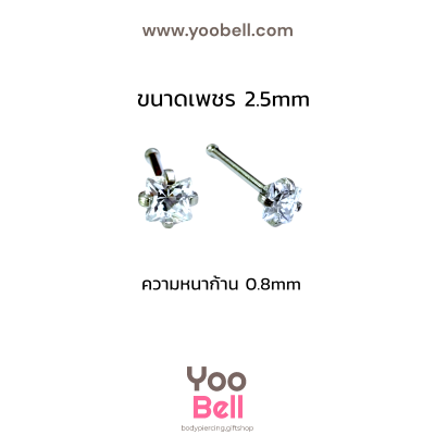 จิวจมูก ก้านเสียบ Stainless Steel ก้าน0.8mm เพชรกลมหลากสี