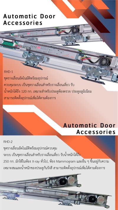 แค๊ตตาล็อก - Radiation House