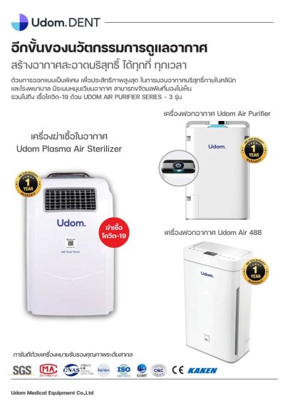 แค็ตตาล็อก - UDOM