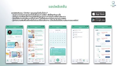 แค็ตตาล็อก - Cliniter Dental